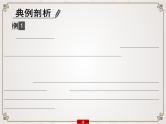 新高考语文专题10  第1讲　条分缕析，突破论述类文本阅读3大题型课件PPT