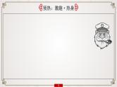 新高考语文专题11  第2讲　形象的3种考法课件PPT