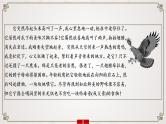 新高考语文专题12  第2讲　结构思路分析类题目的3种题型课件PPT