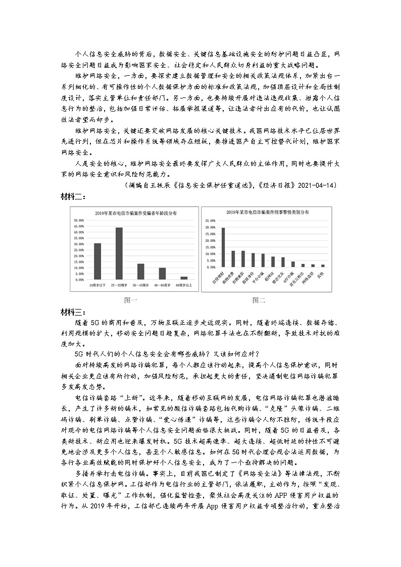 2021南充高级中学高一下学期期末模拟考试语文无答案03
