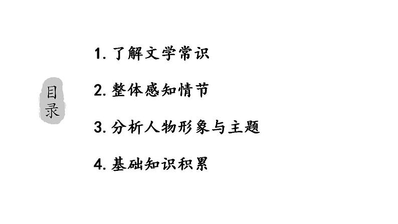 2《孔雀东南飞并序》课件 2022-2023学年统编版高中语文选择性必修下册03