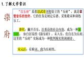 2《孔雀东南飞并序》课件 2022-2023学年统编版高中语文选择性必修下册