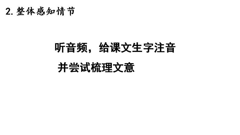 2《孔雀东南飞并序》课件 2022-2023学年统编版高中语文选择性必修下册08