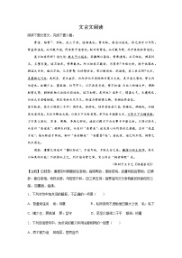 北京高考语文文言文阅读专项训练