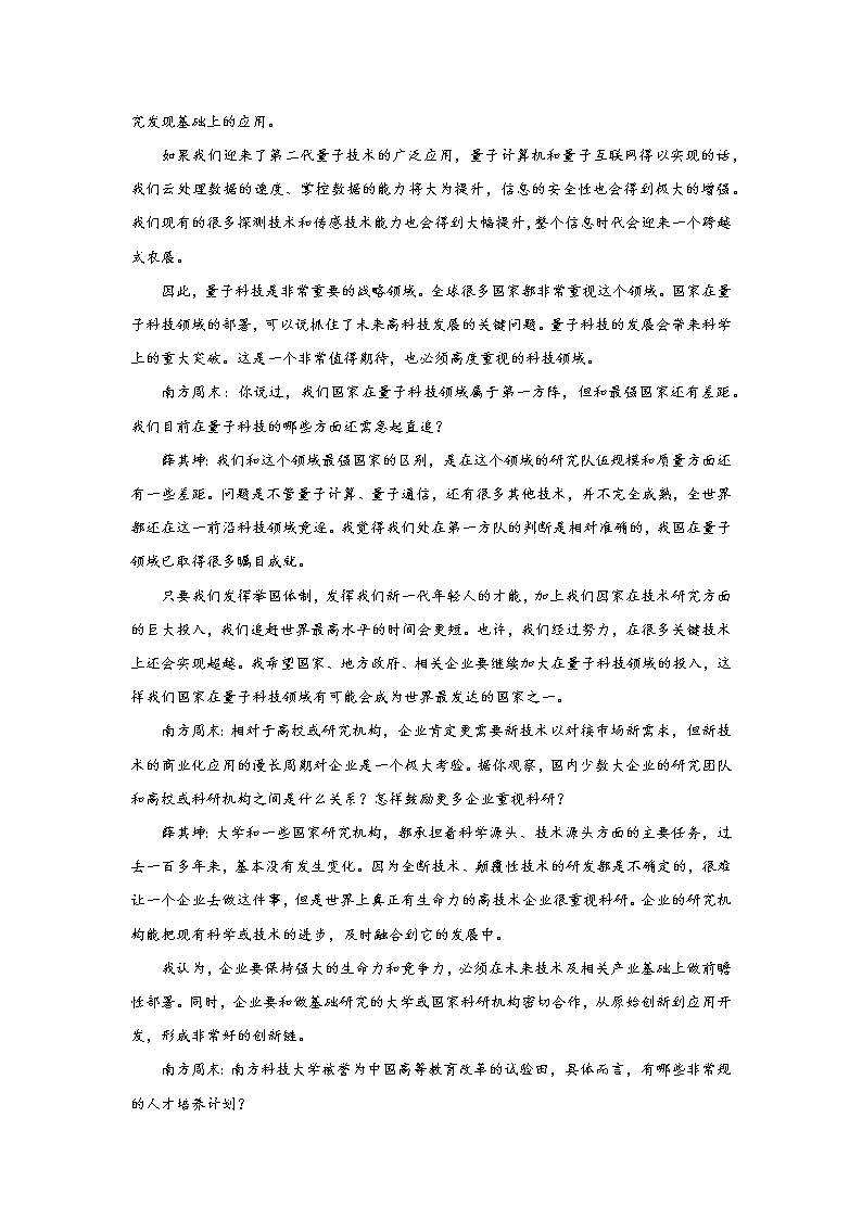 高考语文实用类文本阅读专项训练第3页