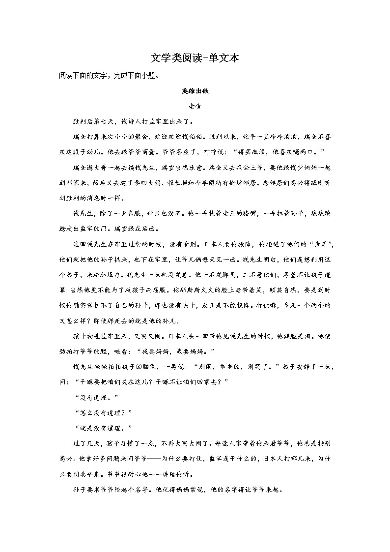 高考语文文学类阅读专项训练第1页