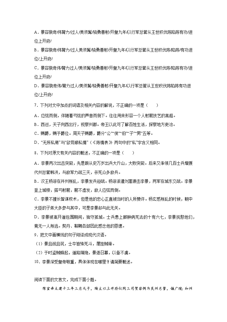 高考语文文言文阅读专项训练03