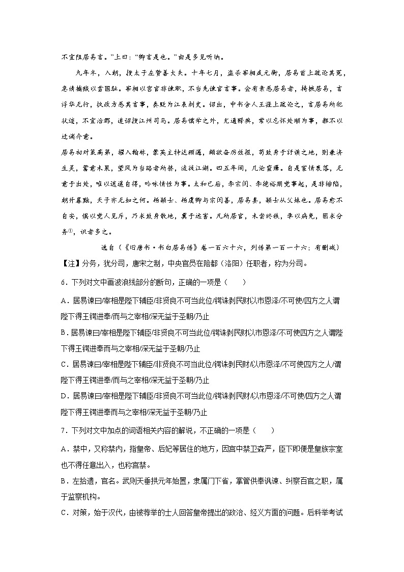 高考语文文言文阅读专项训练03