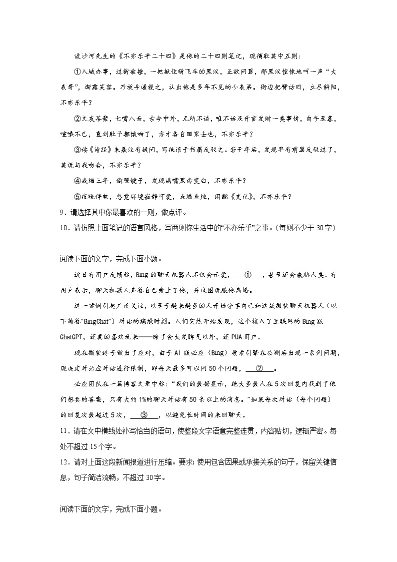 高考语文语用综合专项练习第3页