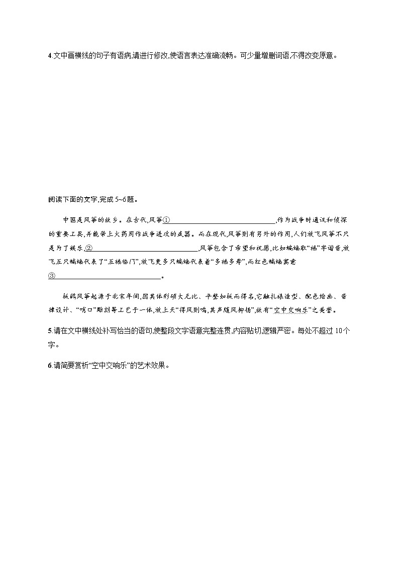 人教统编版高中语文必修上册10师说习题含答案02