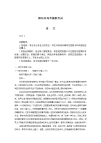 山东省潍坊市2022-2023学年高三语文下学期2月高考模拟试题（一模）（Word版附答案）