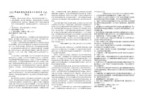 海南省屯昌县2022-2023学年高三语文下学期二模统考试题（A）（2月）（Word版附答案）