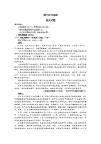 山西省忻州市2022-2023学年高三语文下学期百日冲刺试题（一模）（Word版附解析）