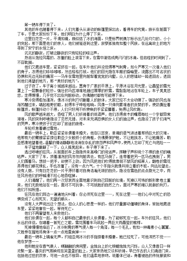 海南省2022-2023学年高三语文高考全真模拟试卷（五）（Word版附答案）第3页