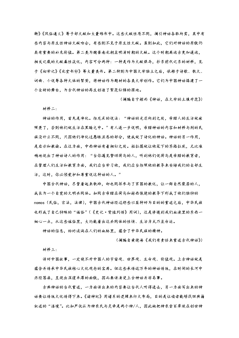 安徽省合肥市九校联盟2022-2023学年高三语文下学期阶段联考试题（Word版附解析）02