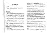 2023届河南省创新发展联盟高三下学期4月模拟考试（二模） 语文 PDF版