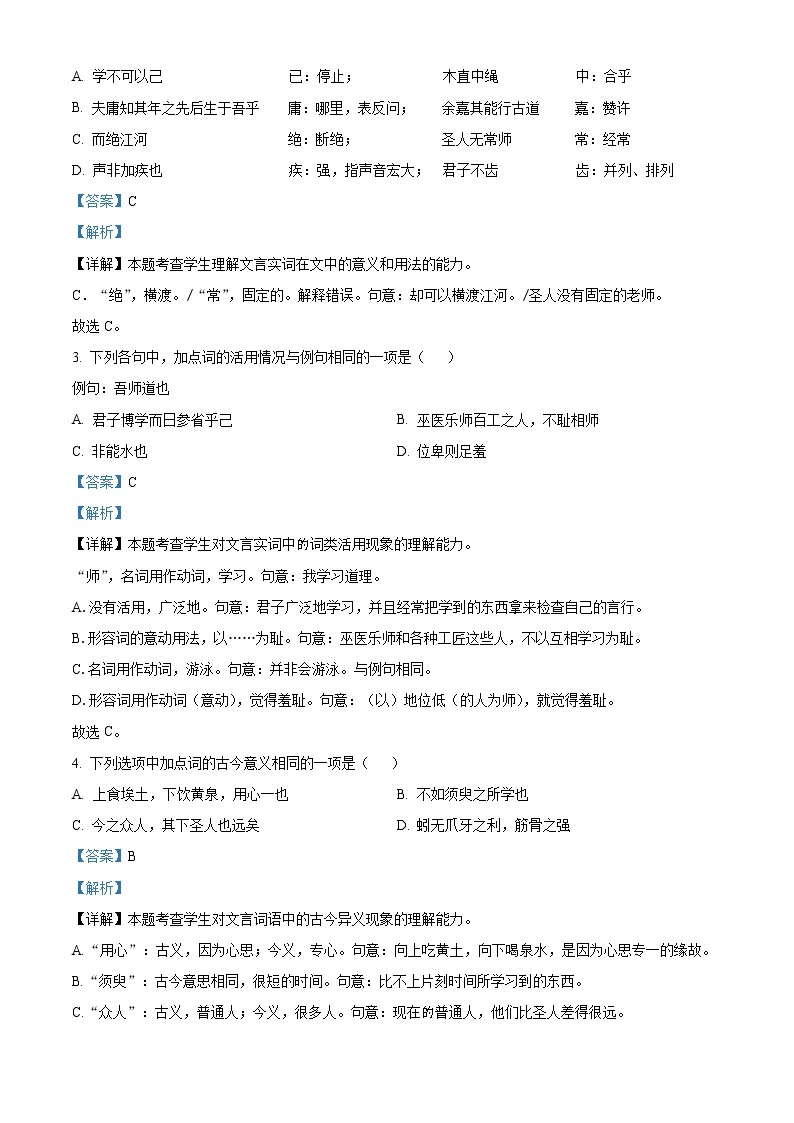 2022-2023学年广东省深圳实验学校高中部高一上学期第一阶段考试（月考）语文含答案02