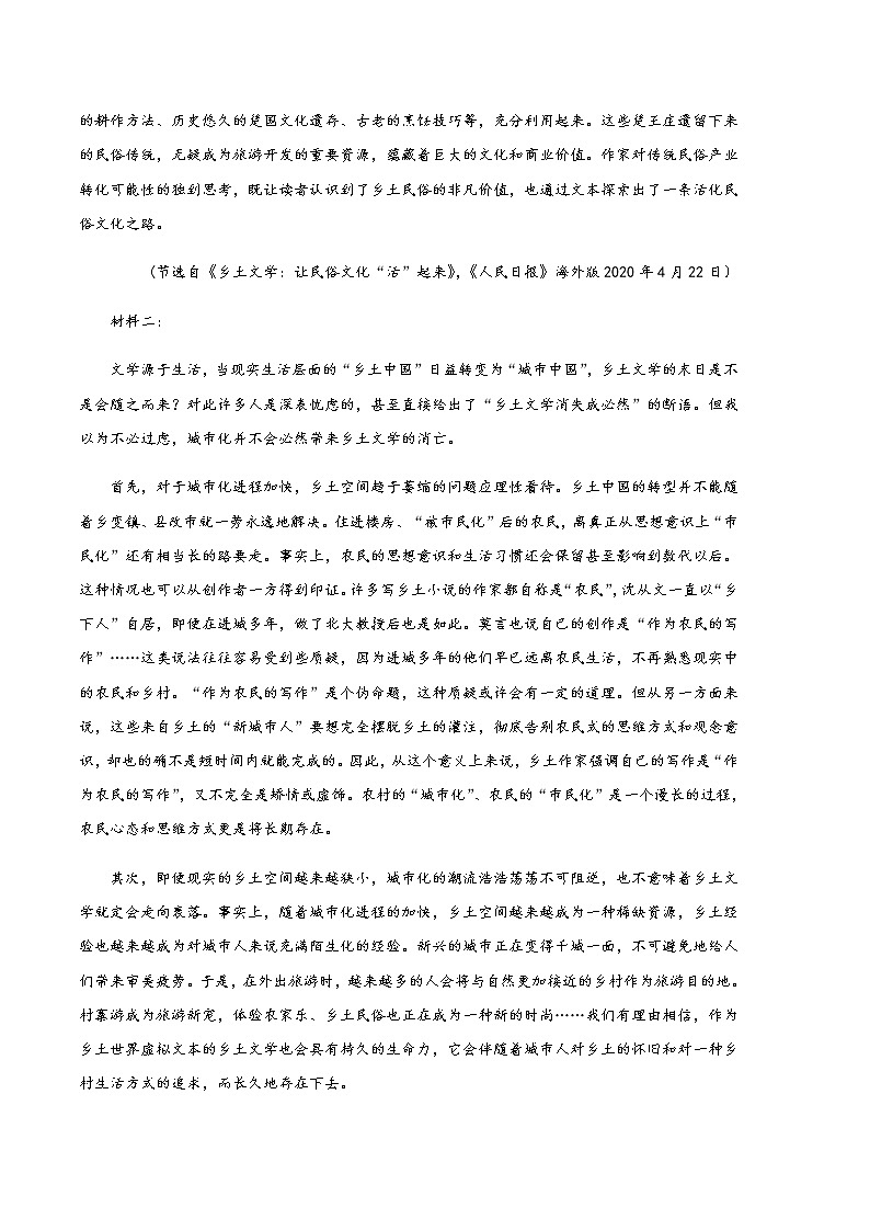 语文（北京A卷）-2023年高考第二次模拟考试卷02