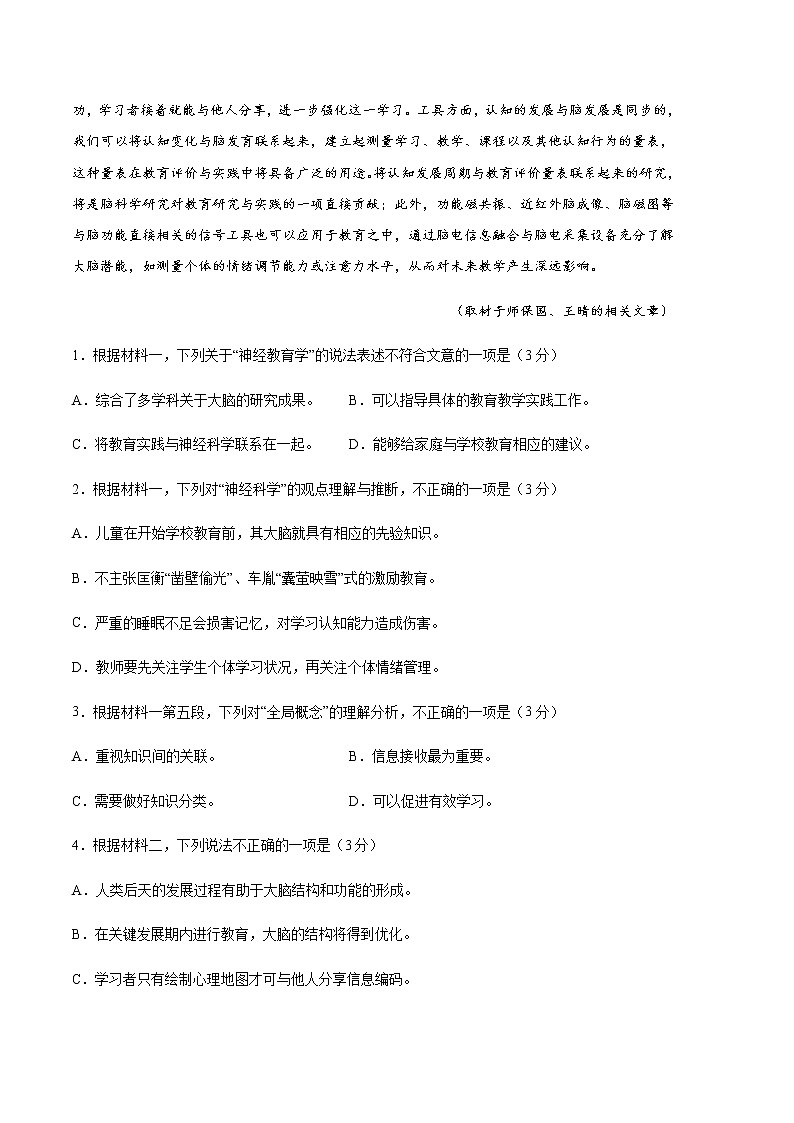 语文（北京B卷）-2023年高考第二次模拟考试卷03