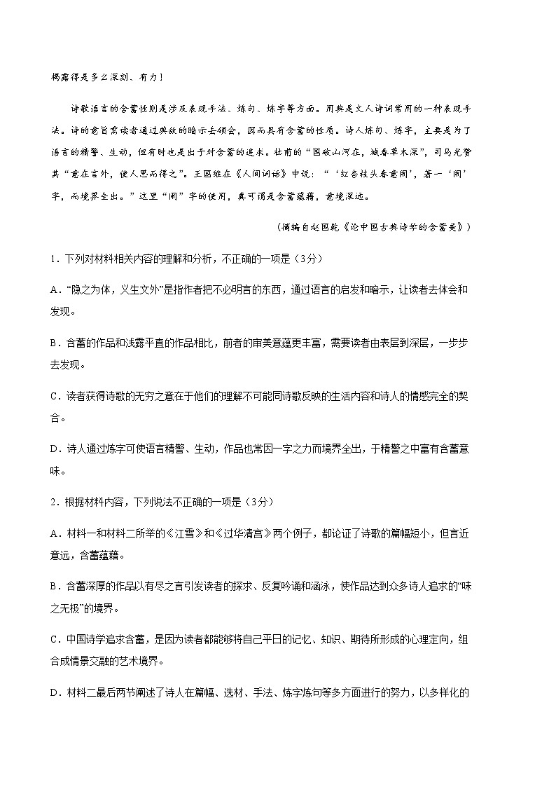 语文（江苏A卷）-2023年高考第二次模拟考试卷03