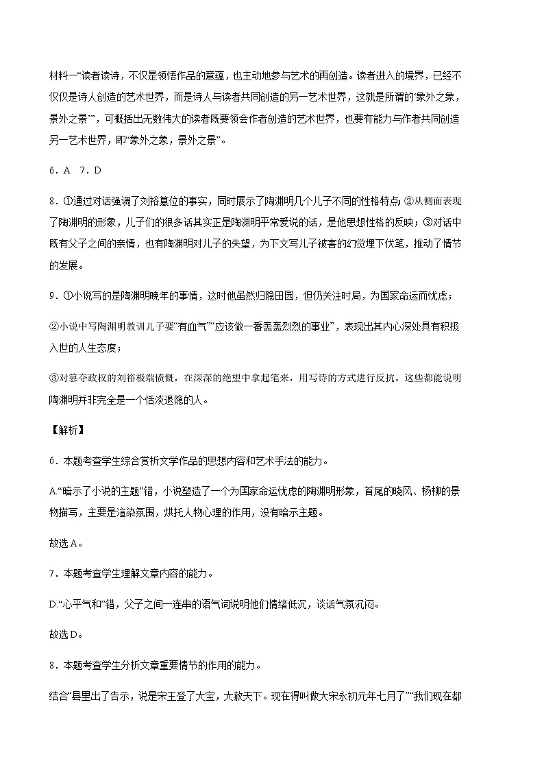 语文（江苏A卷）-2023年高考第二次模拟考试卷03