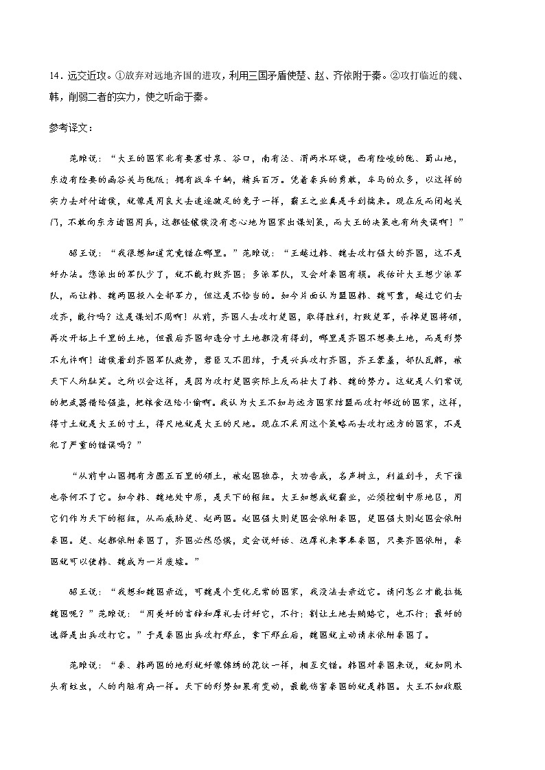 语文（江苏A卷）-2023年高考第二次模拟考试卷02