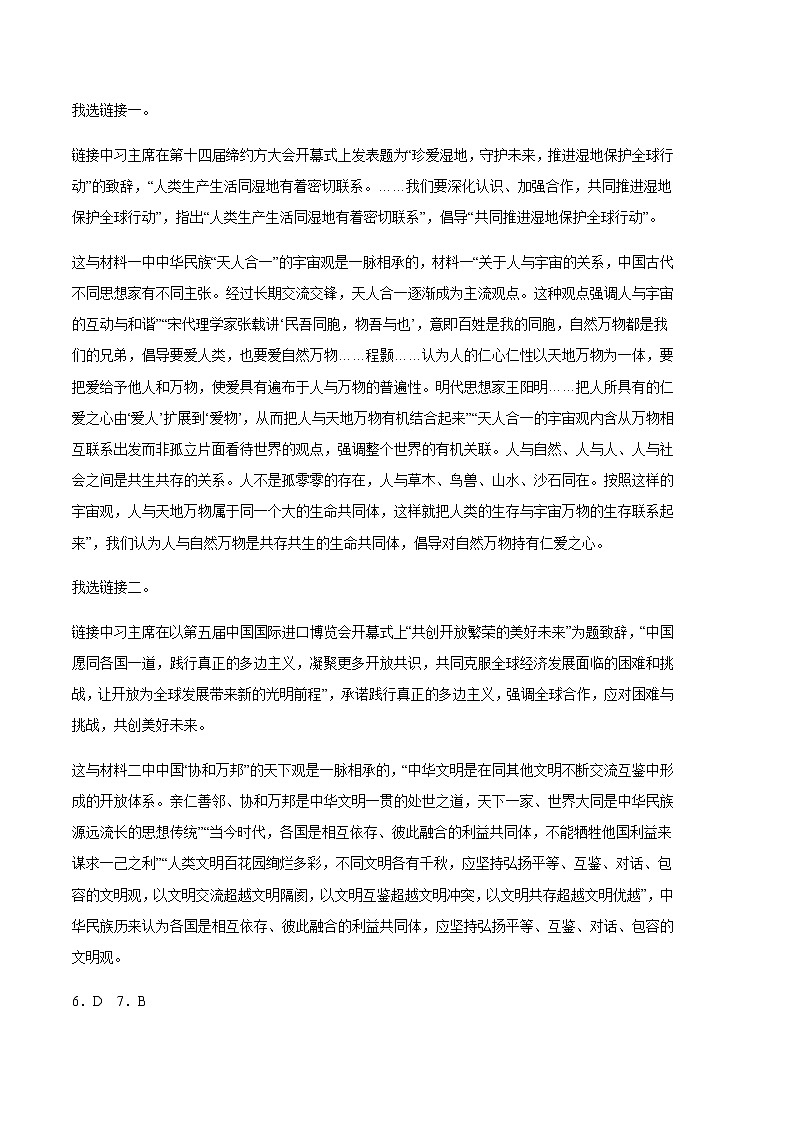 语文（江苏B卷）-2023年高考第二次模拟考试卷03