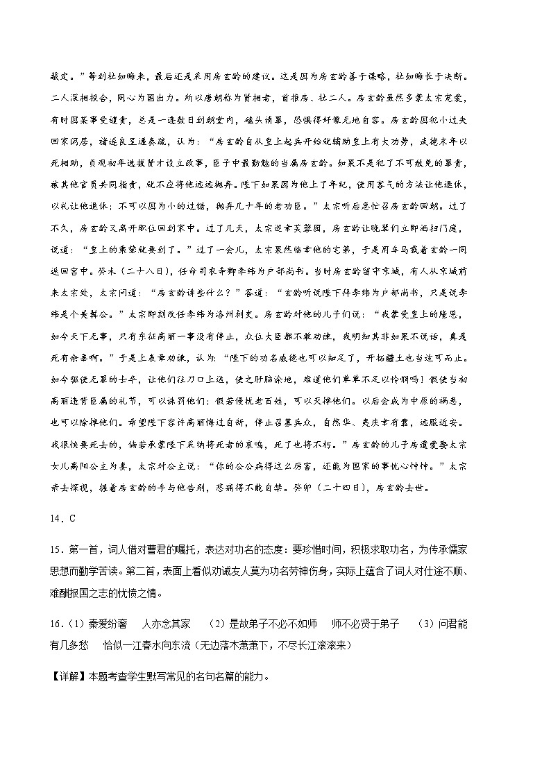 语文（全国甲卷A卷）-2023年高考第二次模拟考试卷02