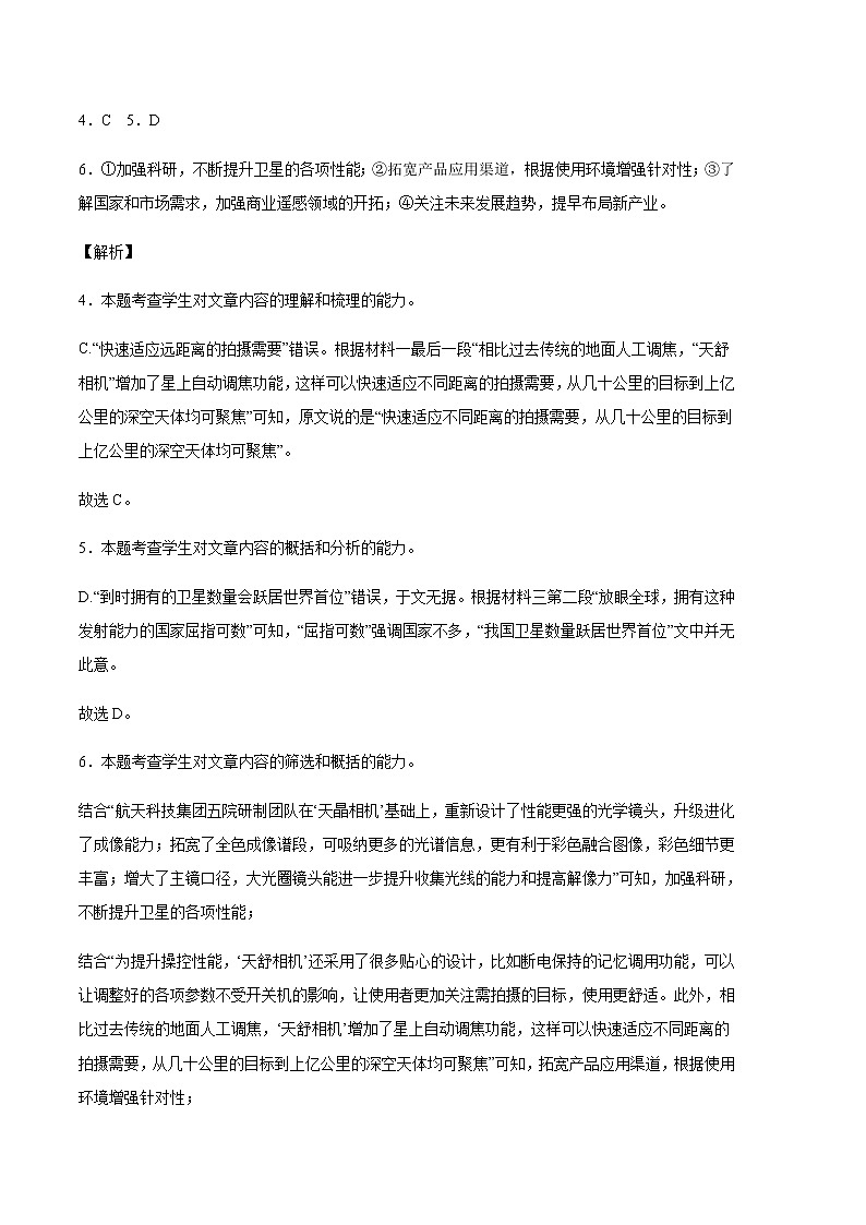 语文（全国甲卷A卷）-2023年高考第二次模拟考试卷02