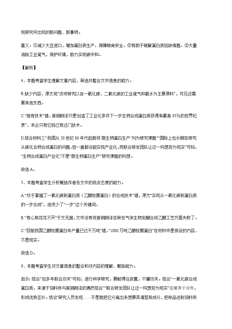 语文（全国甲卷B卷）-2023年高考第二次模拟考试卷02