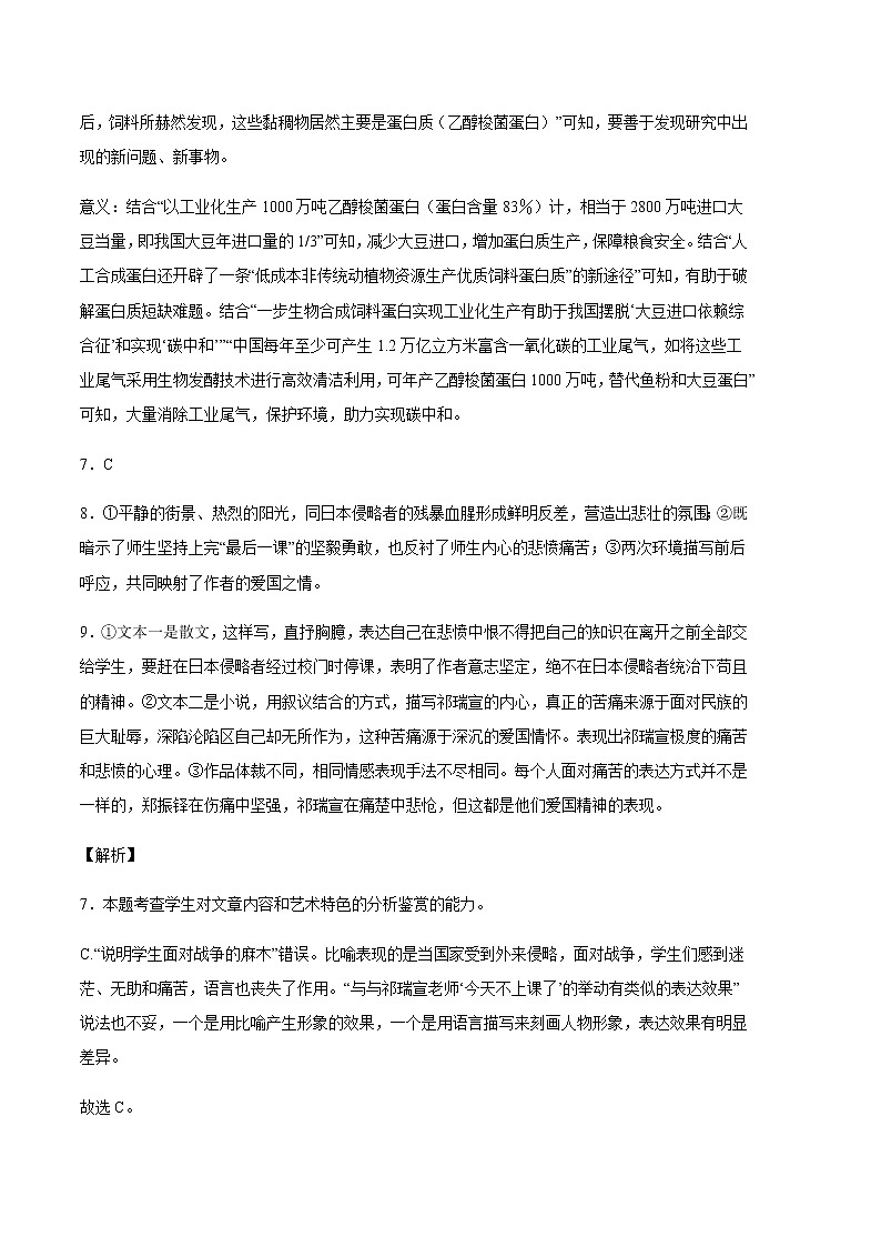 语文（全国甲卷B卷）-2023年高考第二次模拟考试卷03