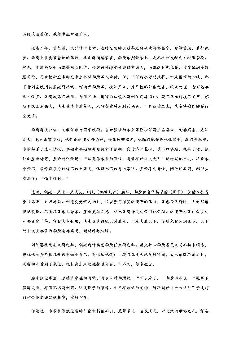语文（全国乙卷A卷）-2023年高考第二次模拟考试卷02
