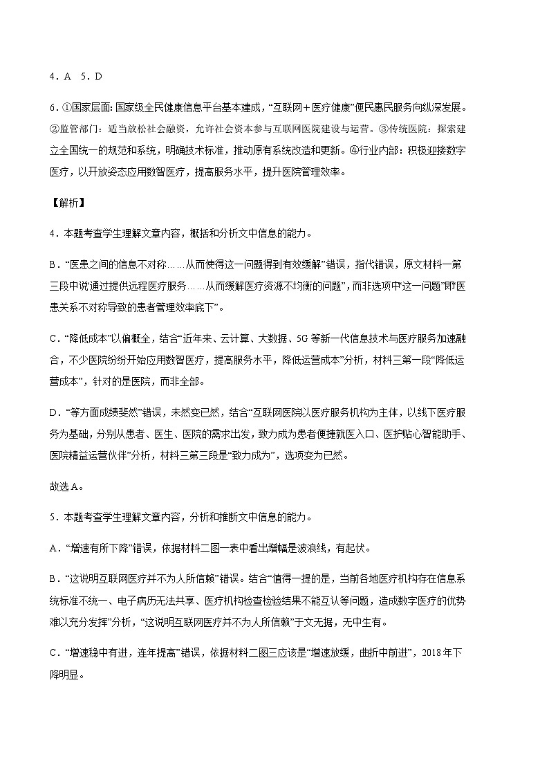 语文（全国乙卷A卷）-2023年高考第二次模拟考试卷02