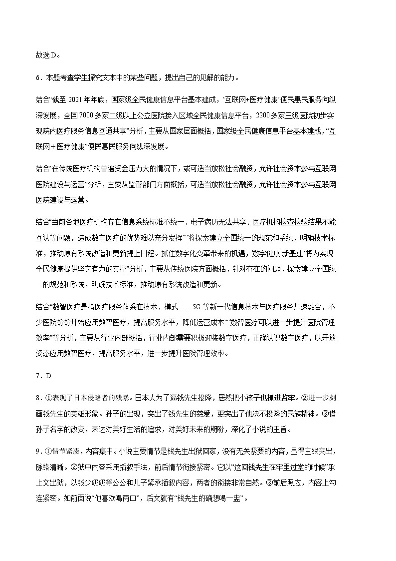 语文（全国乙卷A卷）-2023年高考第二次模拟考试卷03