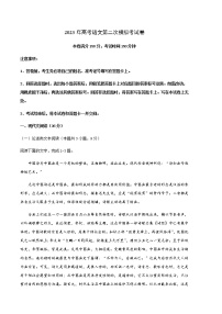语文（全国乙卷A卷）-2023年高考第二次模拟考试卷