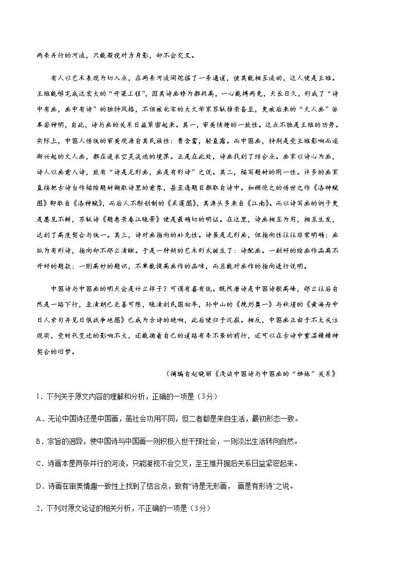 语文（全国乙卷A卷）-2023年高考第二次模拟考试卷02