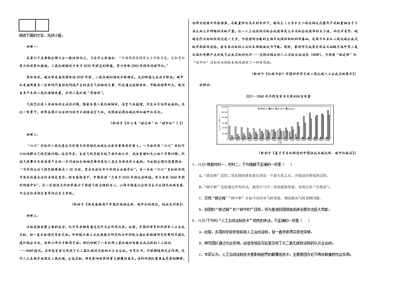 语文（天津A卷）（考试版）A3第2页