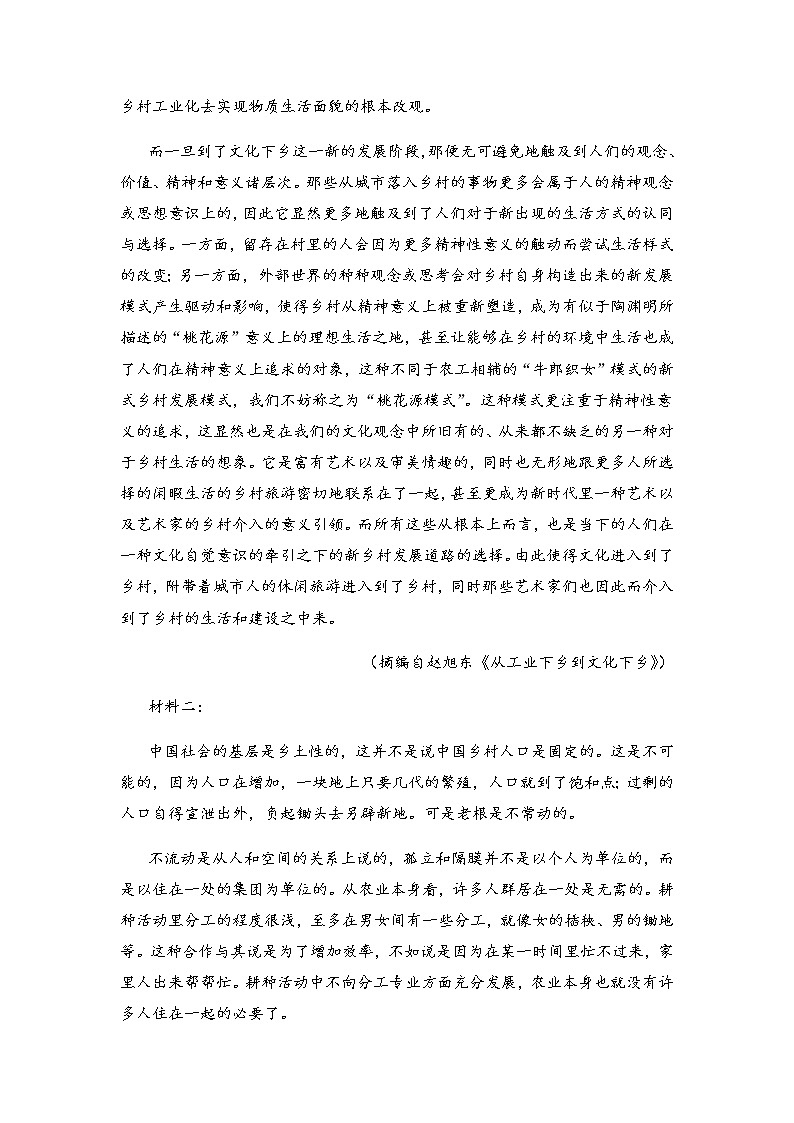 语文（新高考Ⅰ卷A卷）-2023年高考第二次模拟考试卷02