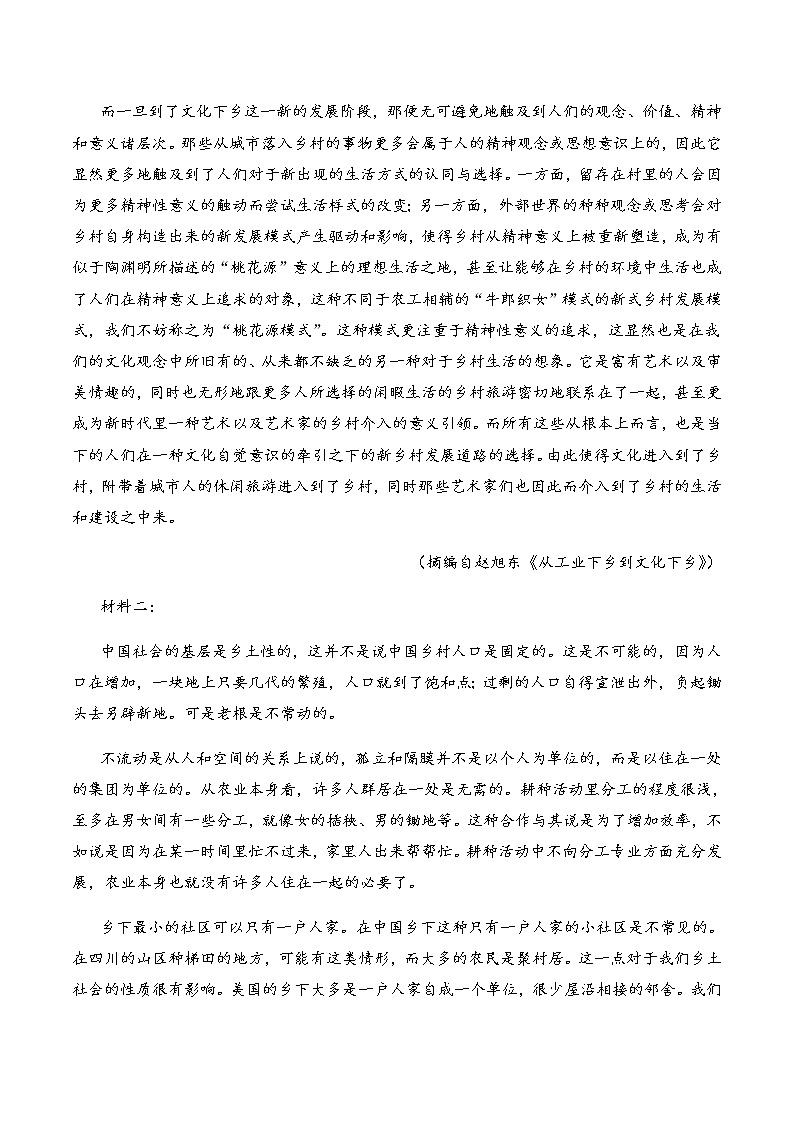 语文（新高考Ⅰ卷A卷）-2023年高考第二次模拟考试卷02