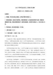 语文（云南，安徽，黑龙江，山西，吉林五省通用A卷）-2023年高考第二次模拟考试卷