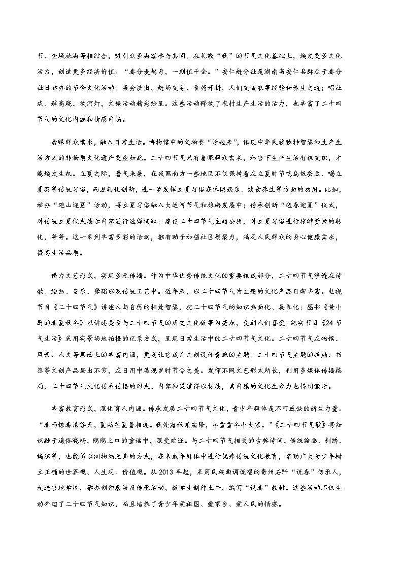 语文（云南，安徽，黑龙江，山西，吉林五省通用A卷）-2023年高考第二次模拟考试卷02