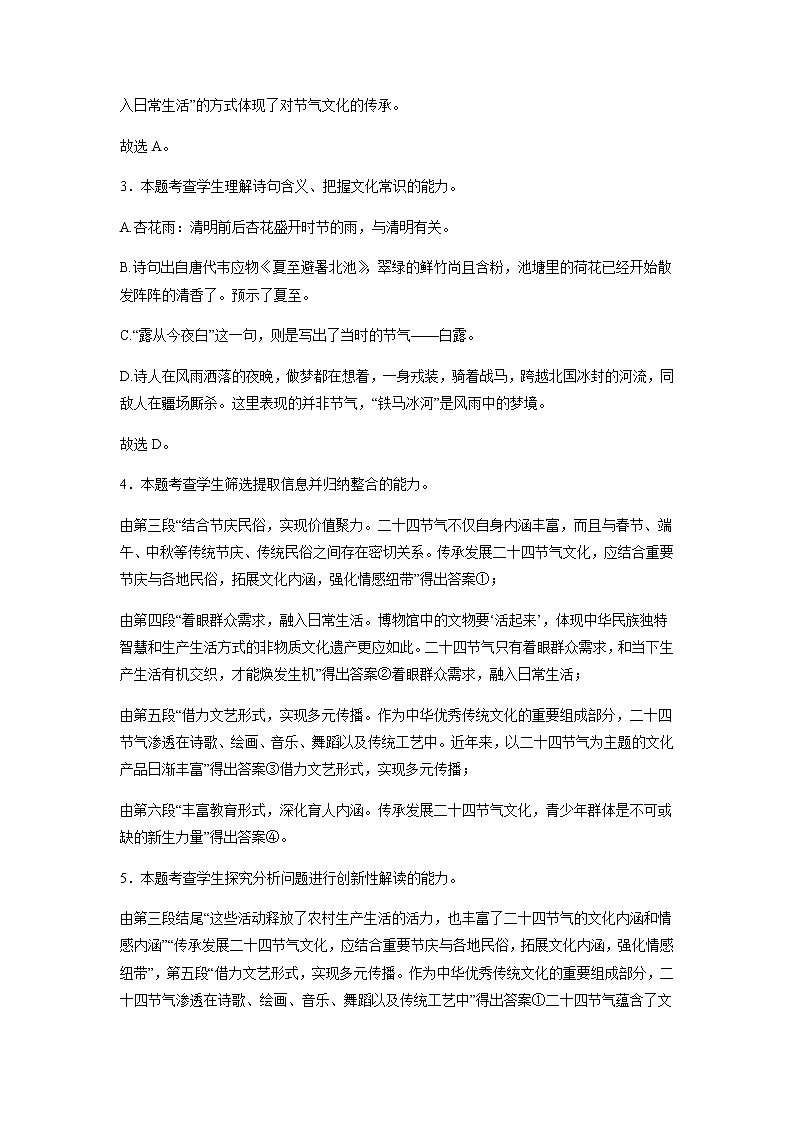 语文（云南，安徽，黑龙江，山西，吉林五省通用A卷）-2023年高考第二次模拟考试卷02