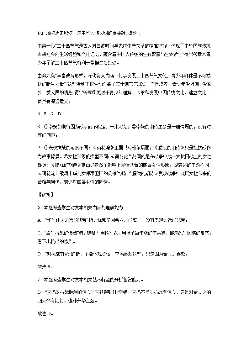语文（云南，安徽，黑龙江，山西，吉林五省通用A卷）-2023年高考第二次模拟考试卷03