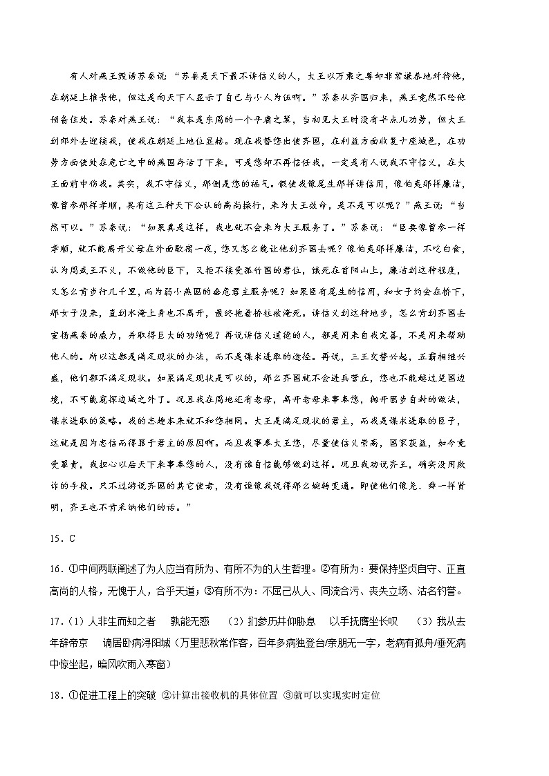 语文（云南，安徽，黑龙江，山西，吉林五省通用A卷）-2023年高考第二次模拟考试卷02