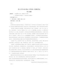 2023省大庆铁人中学高三第二次模拟考试语文试卷PDF版含答案