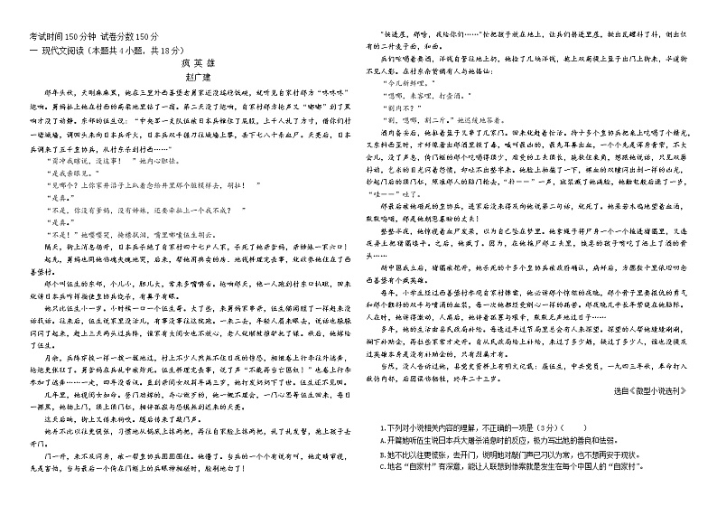 黑龙江省双鸭山市第一中学2022-2023学年高二下学期月考语文试卷01