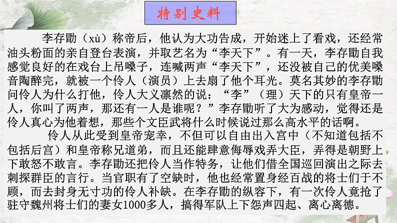 11.2《五代史伶官传序》 2022-2023学年统编版高中语文选择性必修中册课件PPT第6页