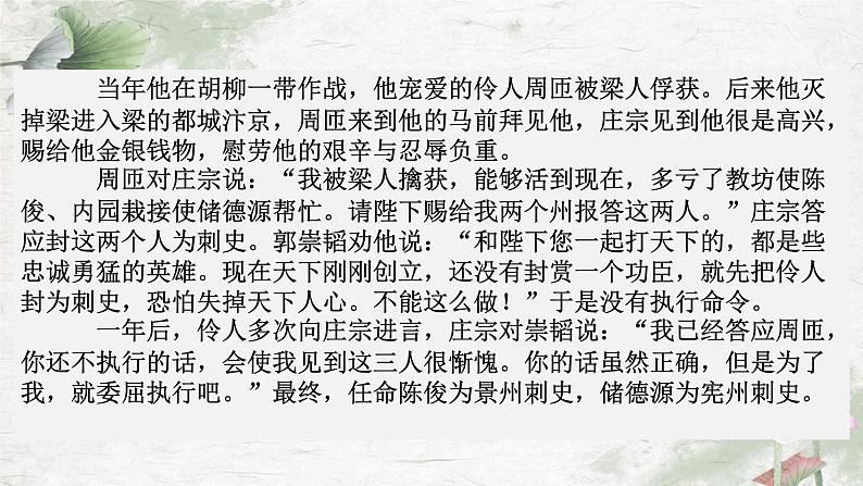 11.2《五代史伶官传序》 2022-2023学年统编版高中语文选择性必修中册课件PPT第7页