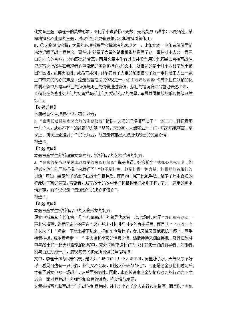 贵州省遵义市第二中学2022-2023学年高二下学期第一次月考语文试卷03