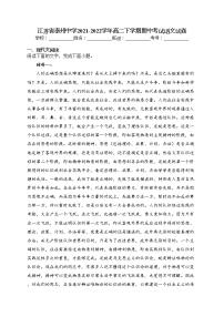 江苏省泰州中学2021-2022学年高二下学期期中考试语文试卷（含答案）